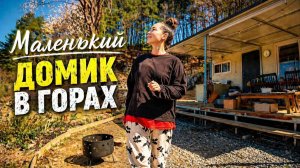 КАК ВЫЖИВАЕТ РУССКОЯЗЫЧНАЯ ЖЕНА В ЮЖНОЙ КОРЕЕ: Наслаждаюсь одиночеством вдали от цивилизации