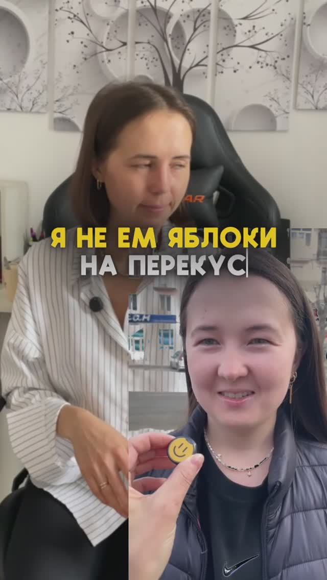 Яблоко на перекус