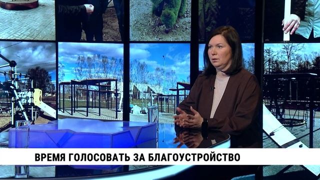 Время голосовать за благоустройство / Оксана Лугина