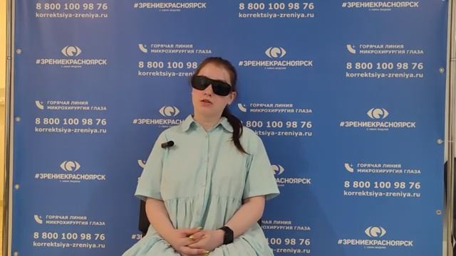 Отзыв о лазерной коррекции зрения в клинике 