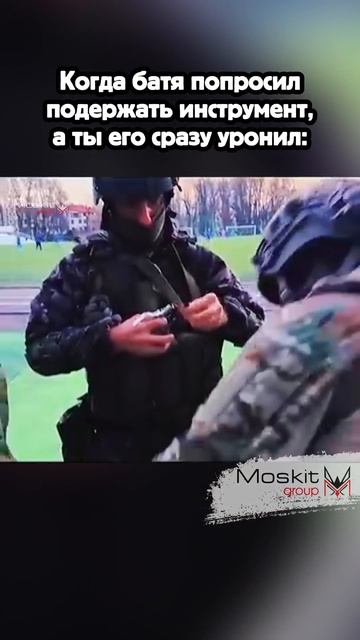 Когда батя попросил помочь