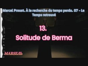 13. Solitude de Berma