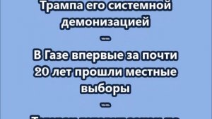 НОВОСТИ. КОРОТКО О ГЛАВНОМ.  28.04.2026 09.00