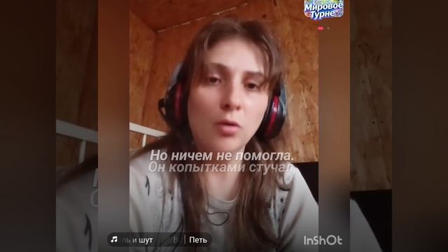 Пою песню 