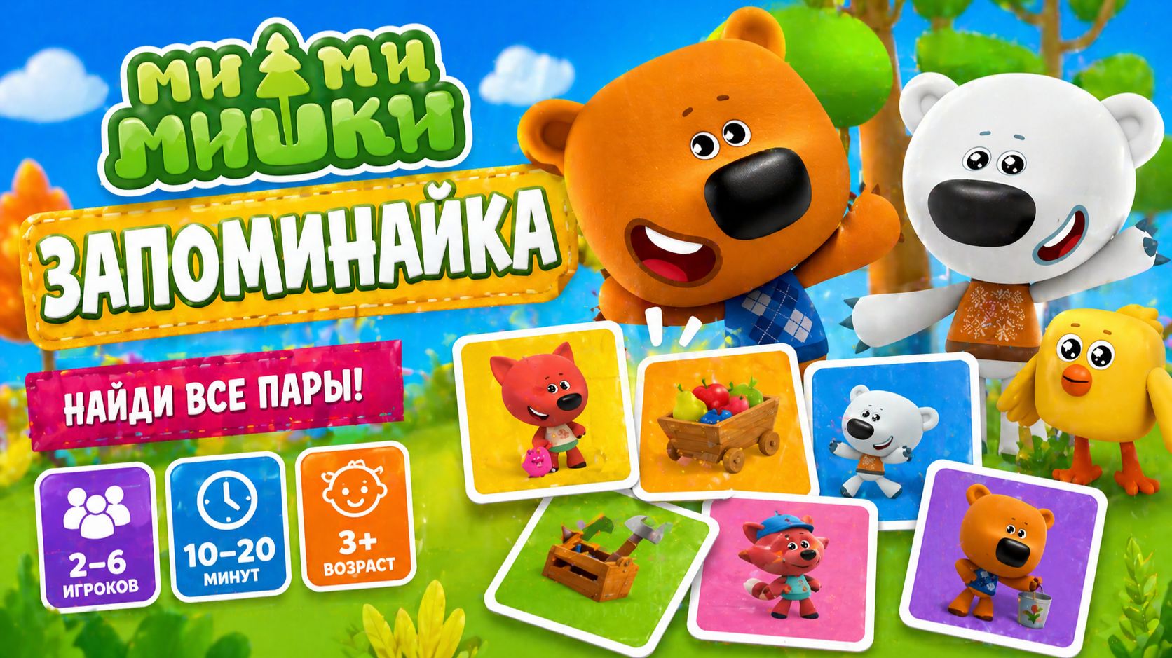 Ми-ми-мишки: Запоминайка — правила настольной игры | как играть | игра на память