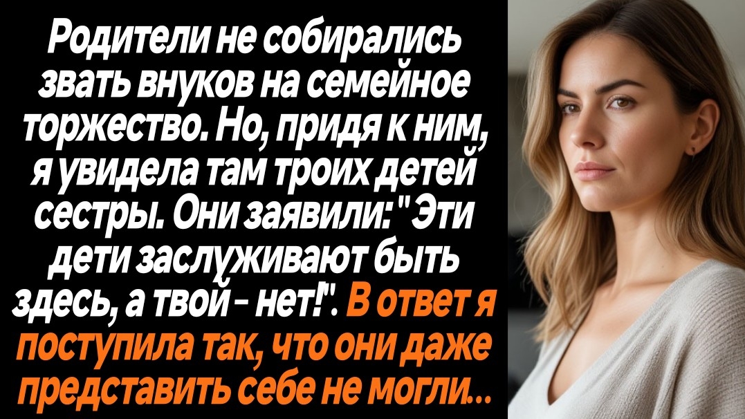 Жизненные истории/Эти дети заслуживают быть здесь, а твой нет! - заявили родители