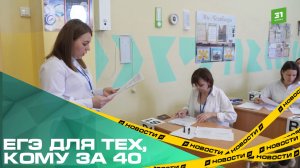 ЕГЭ для тех, кому за 40. Мамы и папы челябинских выпускников сдали единый госэкзамен
