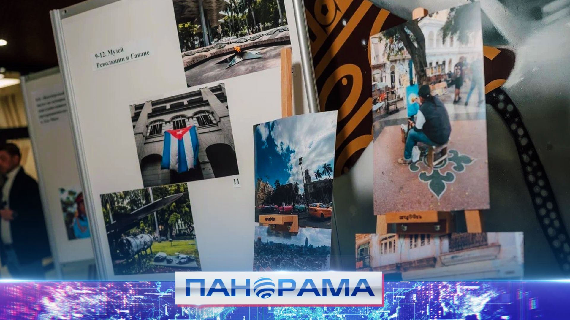 ⚡️ Гавана в объективе дончан! Фотографии современной Кубы представили в столице Республики