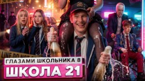 📹 От первого лица: Школа 8 😮💨 НОЧЬ в ОТЕЛЕ 😕 ДРАКА с УЧИТЕЛЕМ 🥊 УКРАЛИ ОДНОКЛАССНИЦ