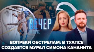 Прямое включение из Туапсе / Русского археолога Бутягина освободили из польского плена