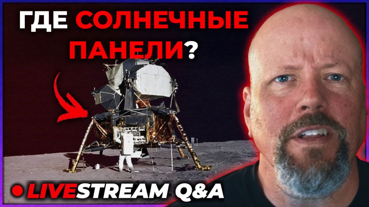 Что служило источником энергии для модулей «Аполлона»?  [Запись стрима Q&A]