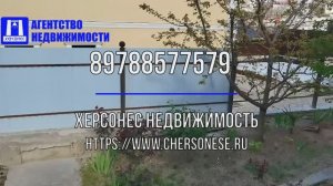 #Продажа одноэтажного #дома 81 кв м., на #участке 4 сотки, ул. Мечникова.  #севастополь