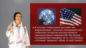 Кузьмина В.О. Гуманитарные и идеологические тренды современного мира. Часть 1