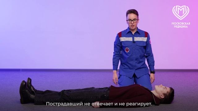Что делать, если вы увидели человека, лежащего на улице?