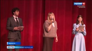 Вести Карачаево-Черкесия 25.04.2026