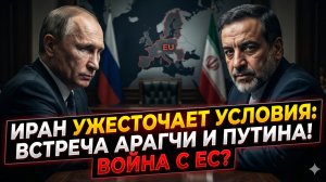 🎯Меркурис | «Ни шагу назад»: Иран отверг переговоры, Россия достаёт план «Война с Европой»