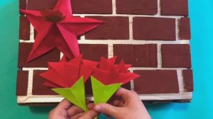 ОБЪЁМНАЯ Поделка к 9 МАЯ! ДЕНЬ ПОБЕДЫ! Делаем ЗВЕЗДУ! Гвоздика из Бумаги Своими руками!