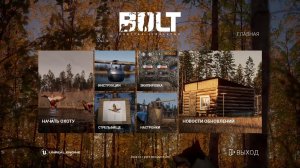 BULT:Hunting simulator-весенняя охота в Якутии#31