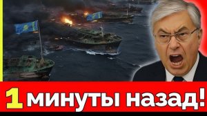 Кремль наносит удар почему Россия блокирует нефть Казахстана и к чему это приведёт
