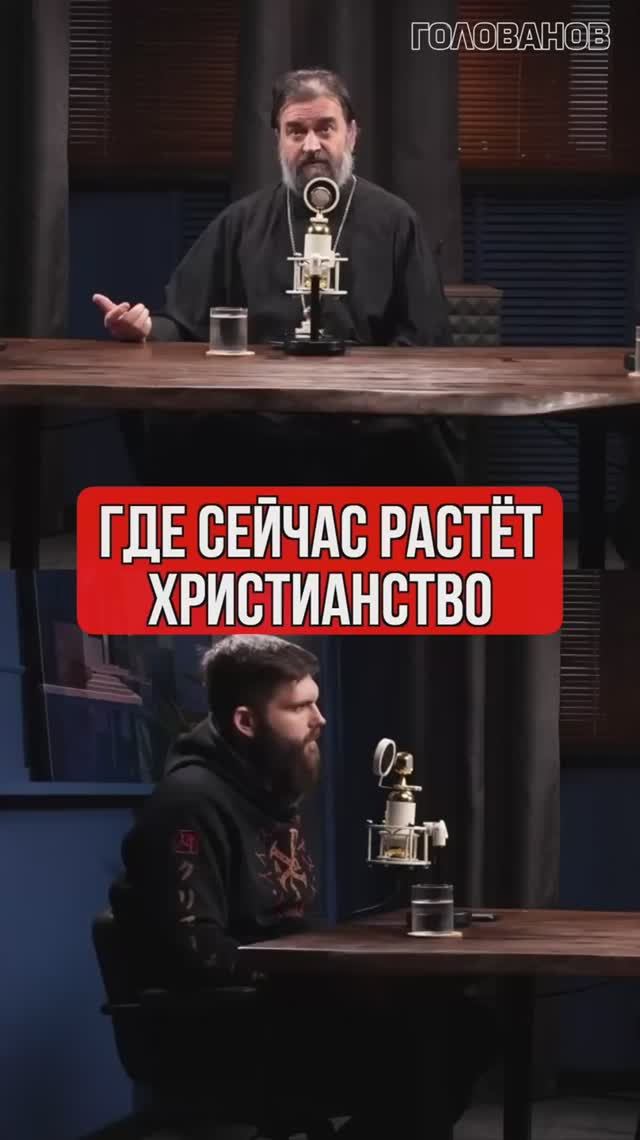 Где сейчас растёт христианство
