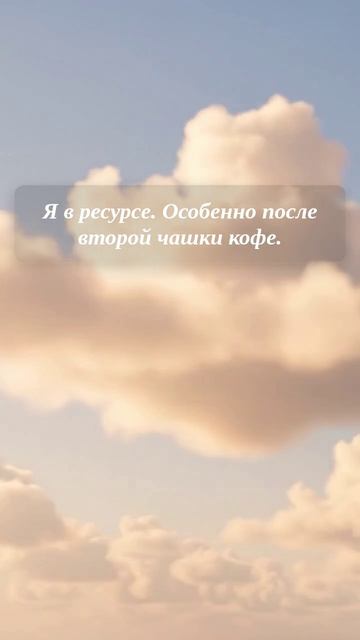 Аффирмация дня: