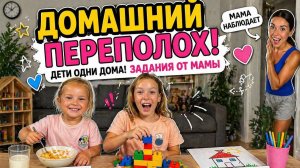 Инструкция по выживанию - одни дома.