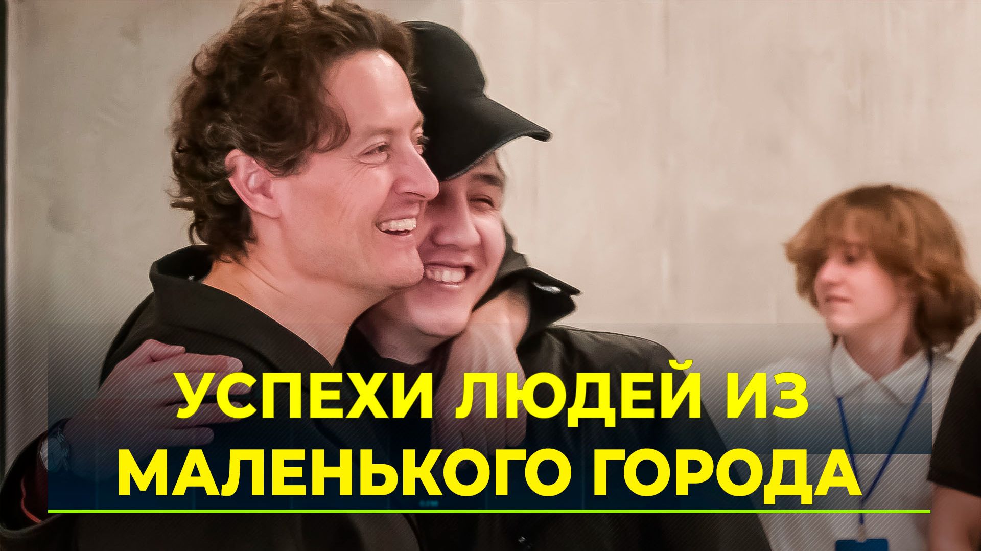 Просветительский марафон «Знание. Первые» собрал актёров, спортсменов, учёных