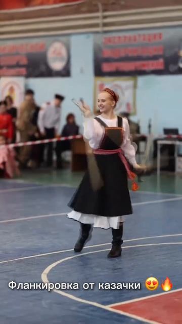 Фланкировка от казачки