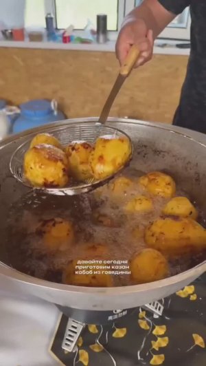Казан кабоб с говядиной 🥘
