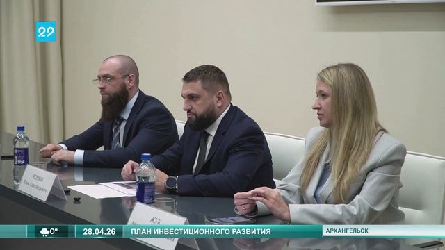 28.04.2026 План инвестиционного развития