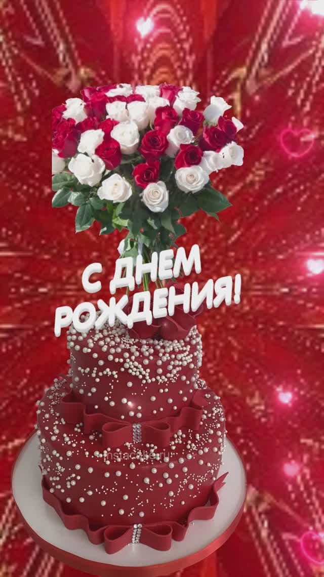 С днем рождения! Душевное поздравление с днем рождения! #музыкальнаяоткрытка