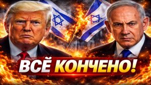 Новости СВО на 28 Апреля-США и Израиль: Миллиарды под угрозой, Европа на краю кризиса! Последние СВО