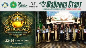 Чемпионат мира по бильярдному спорту 2026. Итоги турнира