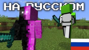 ПВП ДУЭЛЬ Dream ПРОТИВ Daquavis за 100 000 $. ДРИМ НА РУССКОМ