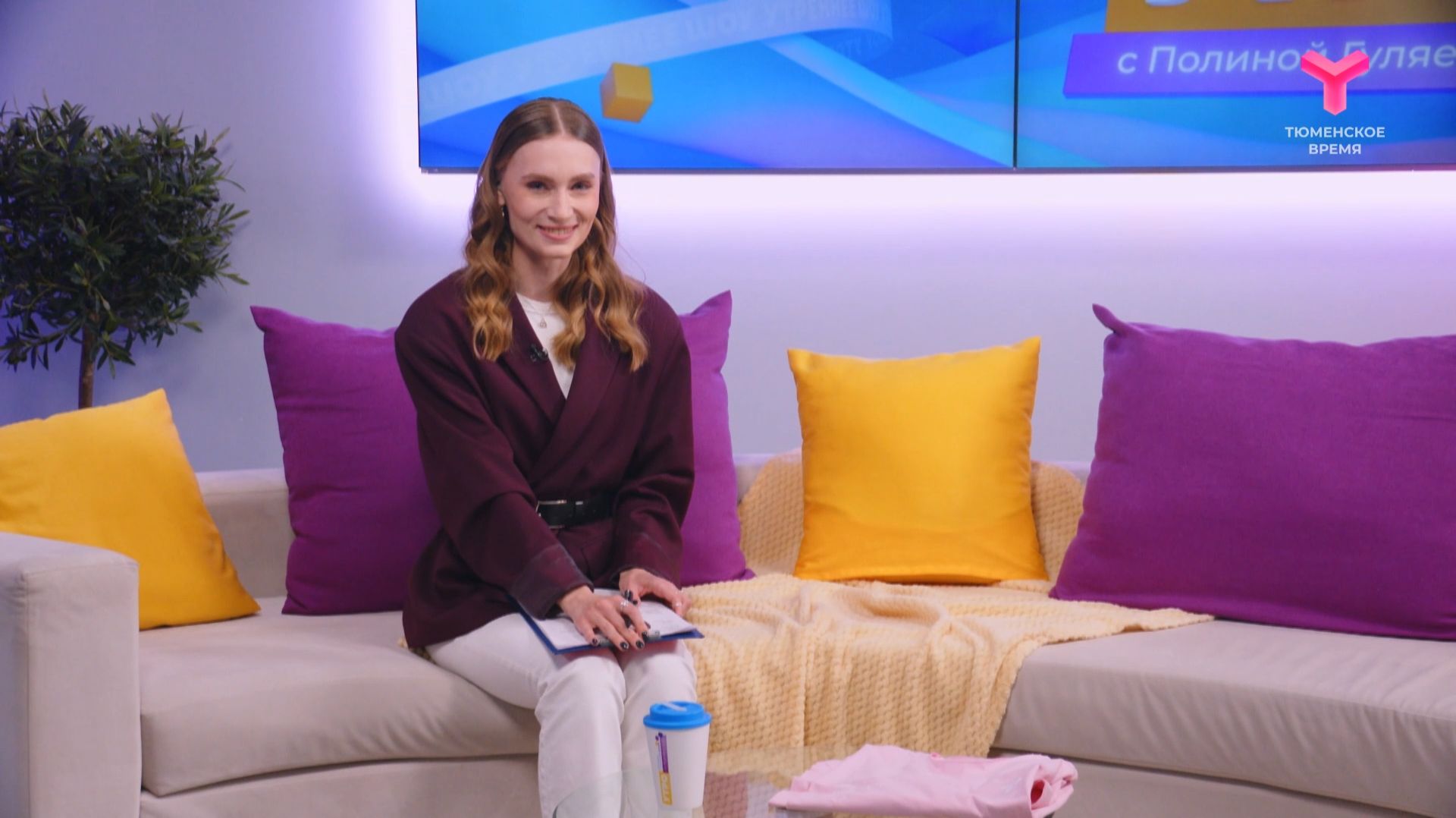 Утро с Полиной Гуляевой | 28 апреля | Тюмень
