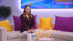 Утро с Полиной Гуляевой | 28 апреля | Тюмень