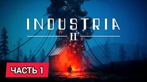 INDUSTRIA 2 Часть 1, Параллельная вселенная (2026)