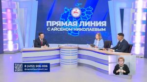 Якутия - ответы на вопросы населения республики, обеспечение лекарствами.