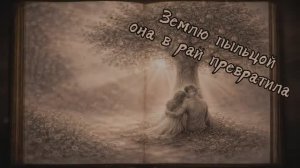 Она умерла и переродилась   ВУАЛЬ ЗАБВЕНИЯ — AnnReya (Lyric Music Video)