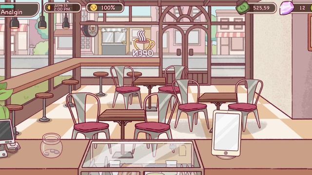 Прохождение Хороший кофе.Отличный кофе 25 Почти обычный день