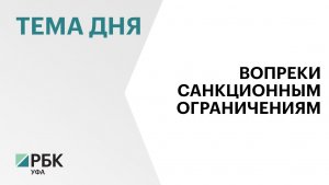 Почти половина экспорта Башкортостана приходится на продукцию с высокой добавленной стоимостью