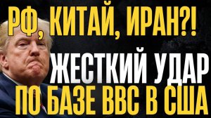 В ТРУХУ!.. Тяжелые разрушения в США.. Помощь пришла откуда не ждали.. Болгария перевернула стол..