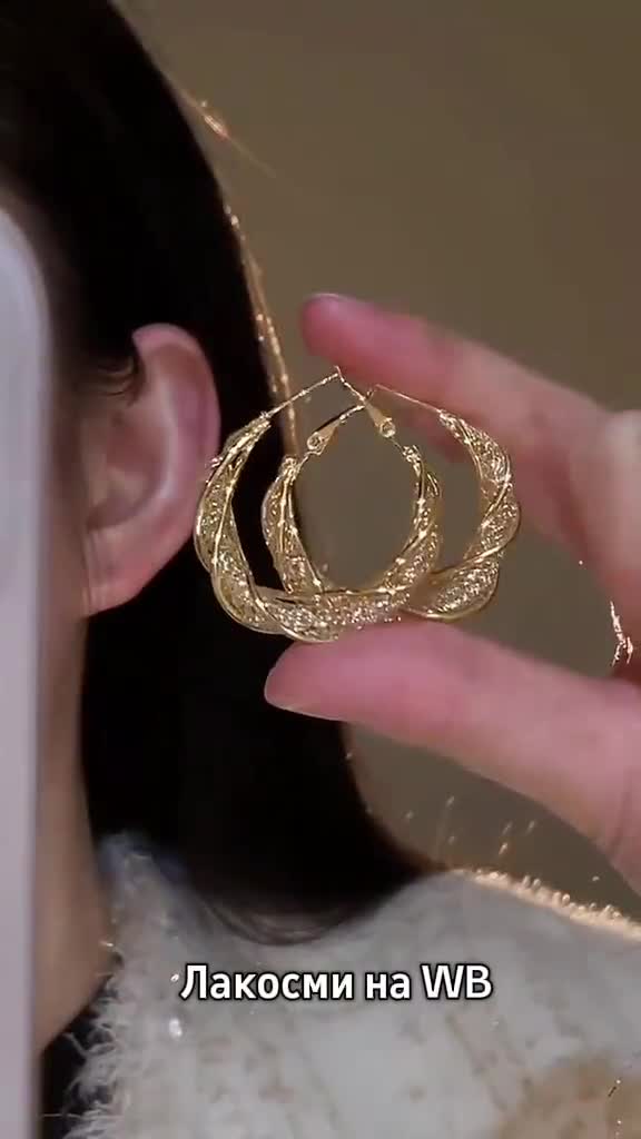 Бижутерия на Вайлдберриз, пиши в поиске #Лакосми 👈 ЖМИ на хэштег и копируй #Бижутерия #подарок #...