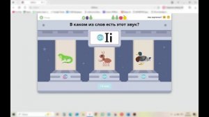 Английский язык 1 класс урок 34 Letter I reading