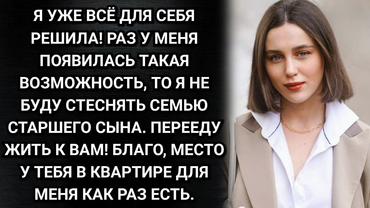 Сделать склад из твоей второй комнаты можно а пустить меня там жить нельзя! Заявила свекровь