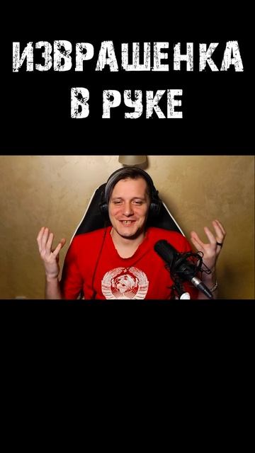 ЭЛЕОНОРА в перчатке atomicheart mensonplay менсонплей игры shorts юмор