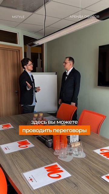 В M-Style Office продумано всё: для работы, для отдыха и для роста вашего бизнеса