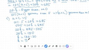 Разбор 17 задания впр по математике 7 класс