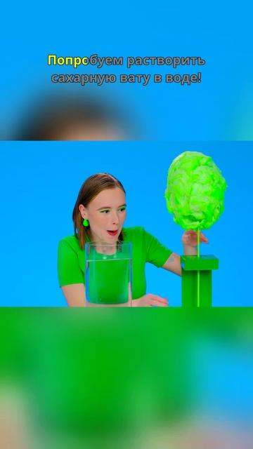 😳 Сладкая вата исчезла