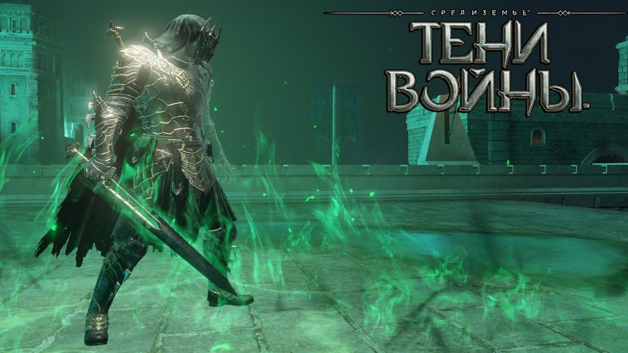 Middle-earth: Shadow of War.Средиземье:Тени войны™ - СТРИМ